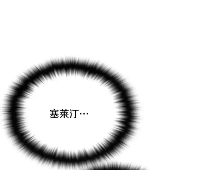 漫画《被反派识破了身份》第134话 自投罗网第33张图