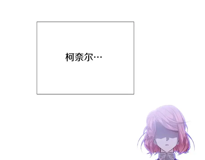 漫画《被反派识破了身份》第134话 自投罗网第35张图
