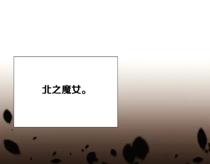 漫画《被反派识破了身份》第134话 自投罗网第38张图