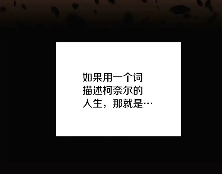 漫画《被反派识破了身份》第134话 自投罗网第39张图