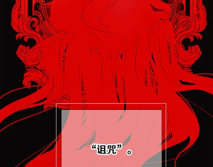 漫画《被反派识破了身份》第134话 自投罗网第43张图