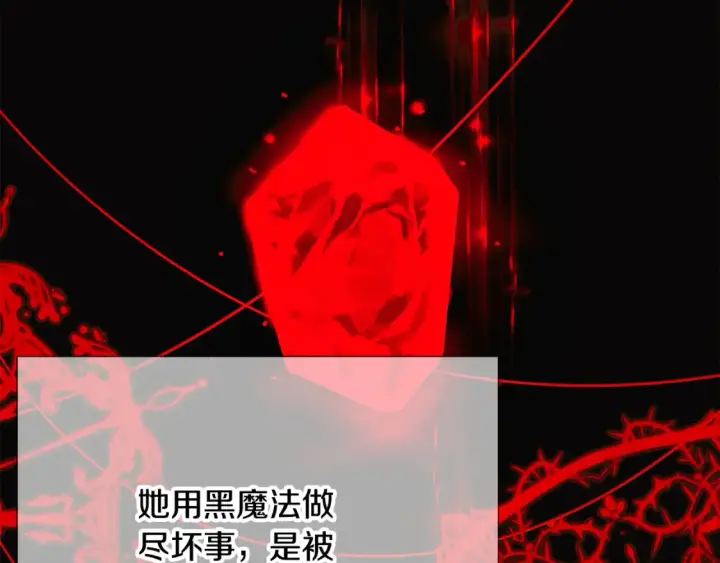 漫画《被反派识破了身份》第134话 自投罗网第45张图
