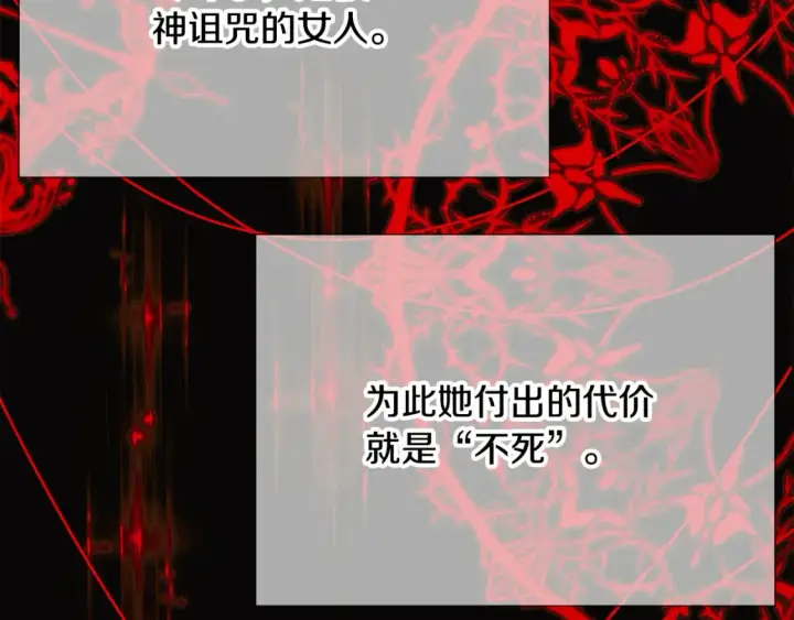 漫画《被反派识破了身份》第134话 自投罗网第46张图