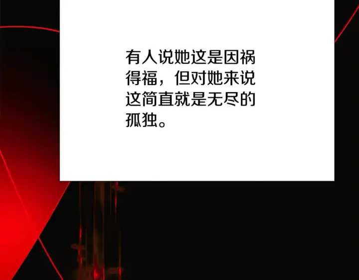 漫画《被反派识破了身份》第134话 自投罗网第49张图