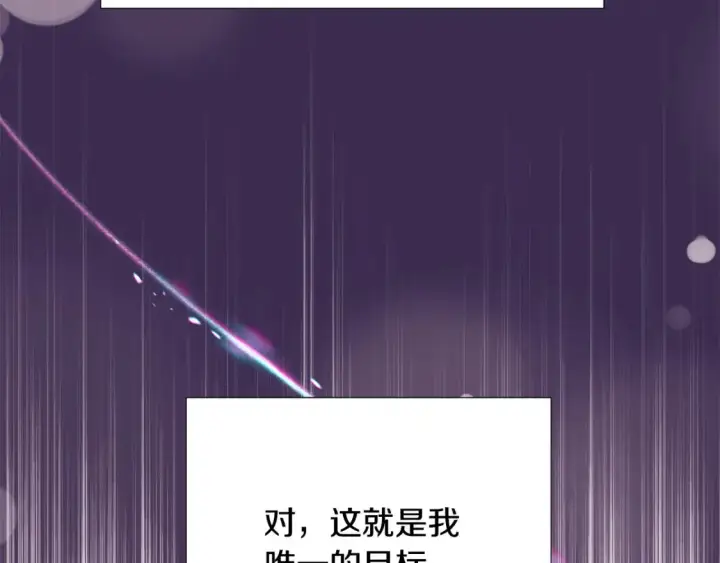 漫画《被反派识破了身份》第134话 自投罗网第5张图