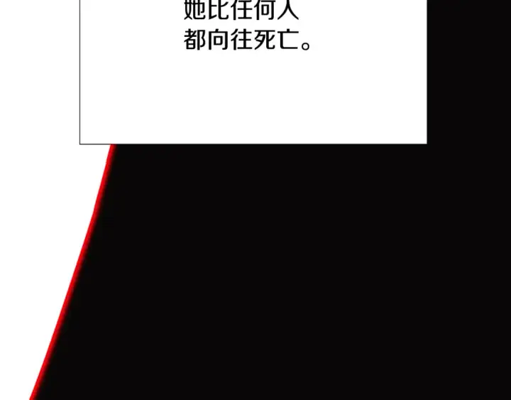 漫画《被反派识破了身份》第134话 自投罗网第57张图