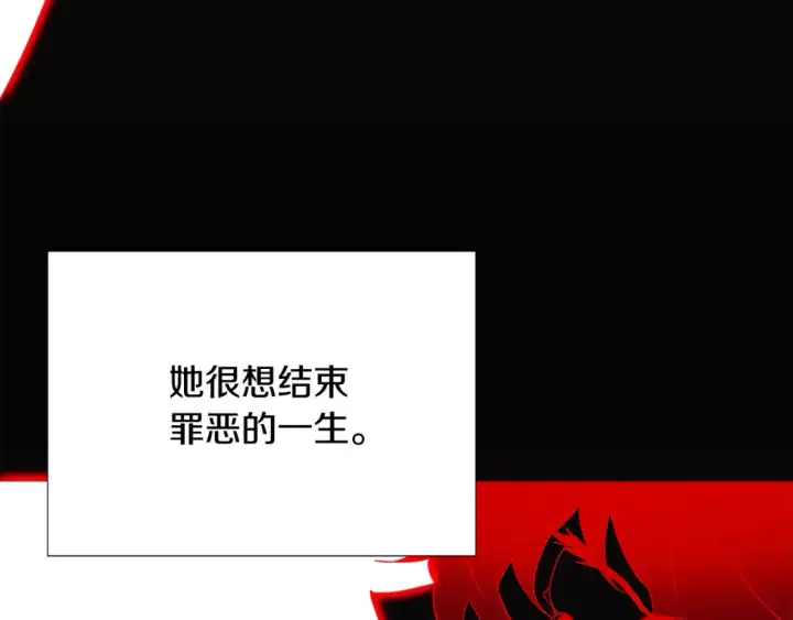 漫画《被反派识破了身份》第134话 自投罗网第58张图