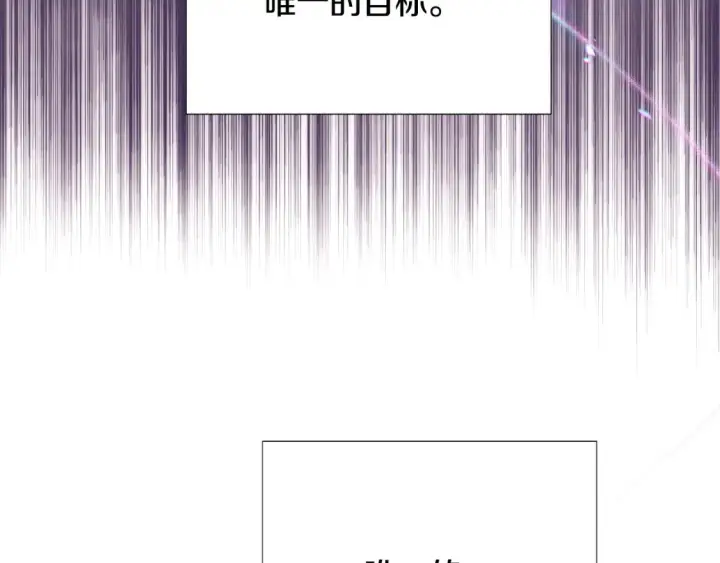 漫画《被反派识破了身份》第134话 自投罗网第6张图