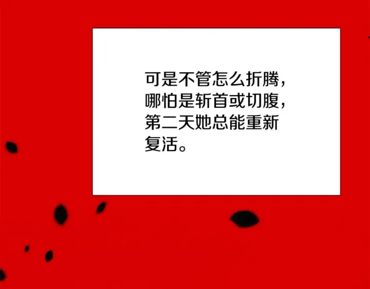 漫画《被反派识破了身份》第134话 自投罗网第60张图