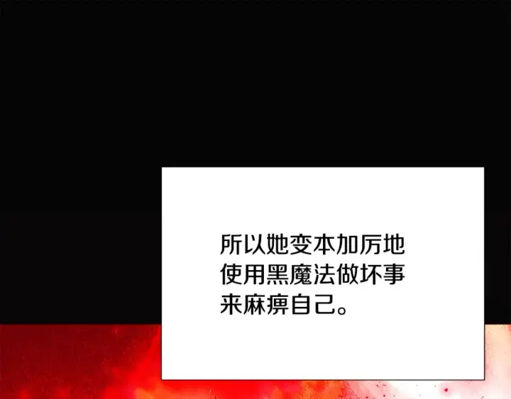 漫画《被反派识破了身份》第134话 自投罗网第65张图