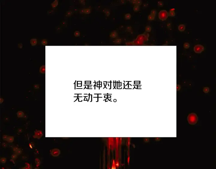 漫画《被反派识破了身份》第134话 自投罗网第69张图