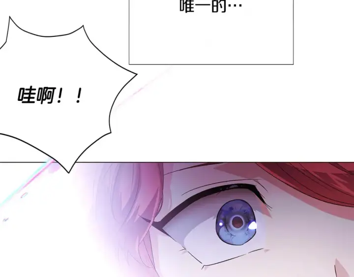漫画《被反派识破了身份》第134话 自投罗网第7张图