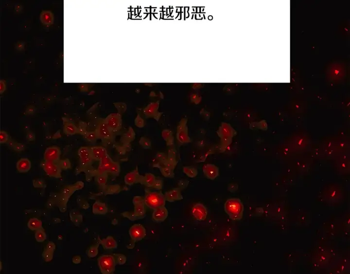漫画《被反派识破了身份》第134话 自投罗网第73张图