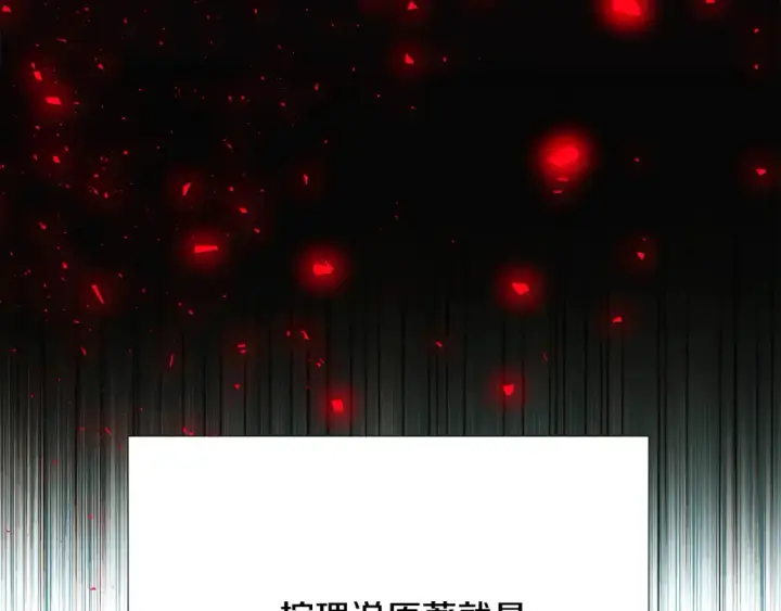 漫画《被反派识破了身份》第134话 自投罗网第81张图