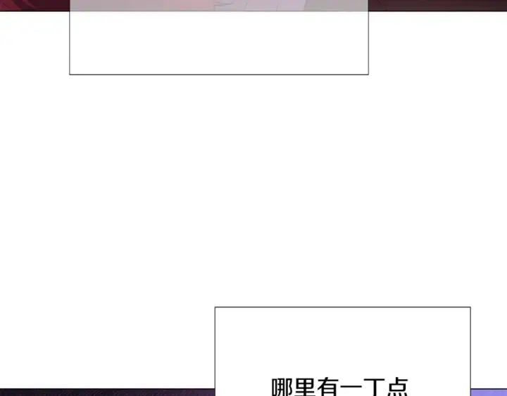 漫画《被反派识破了身份》第134话 自投罗网第86张图