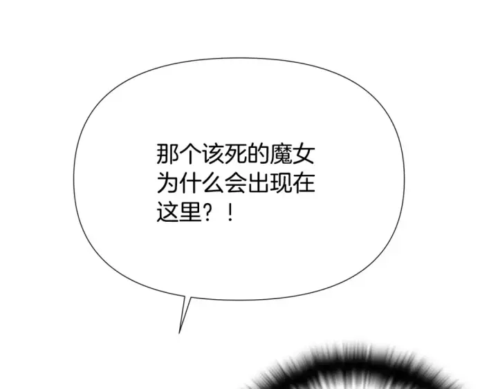 漫画《被反派识破了身份》第134话 自投罗网第93张图