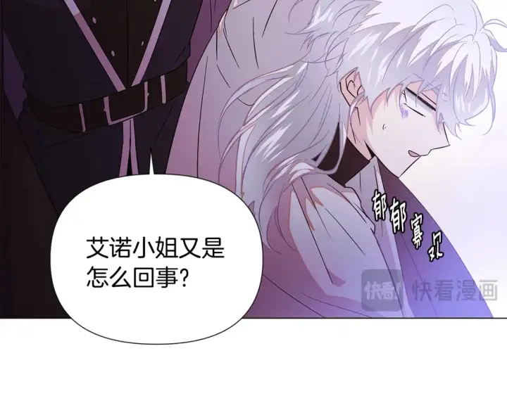 漫画《被反派识破了身份》第134话 自投罗网第95张图