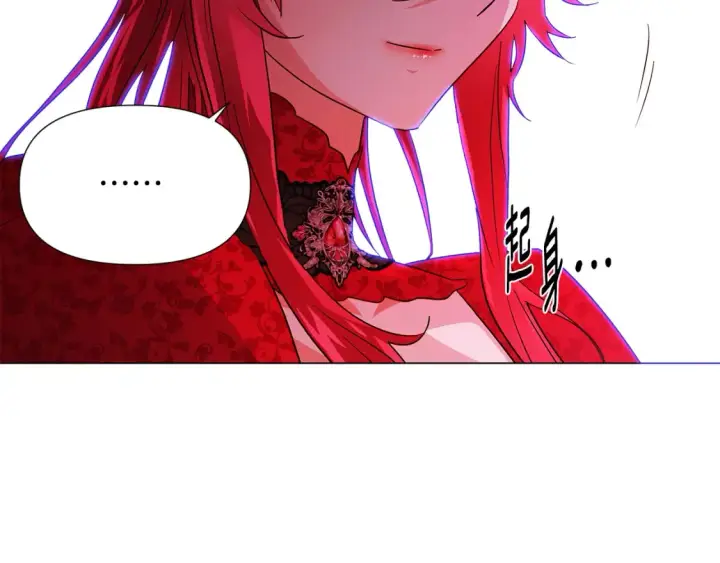 漫画《被反派识破了身份》第134话 自投罗网第97张图