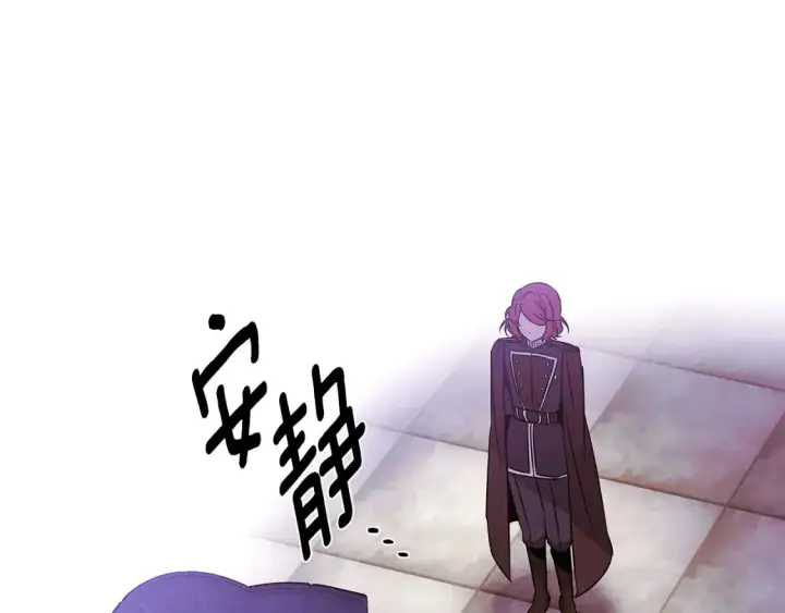 漫画《被反派识破了身份》第135话 乘胜追击第100张图