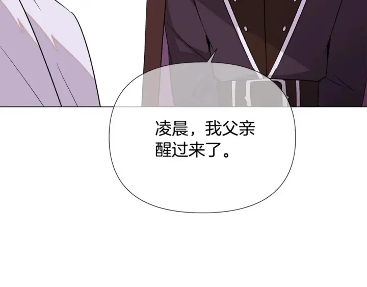 漫画《被反派识破了身份》第135话 乘胜追击第112张图