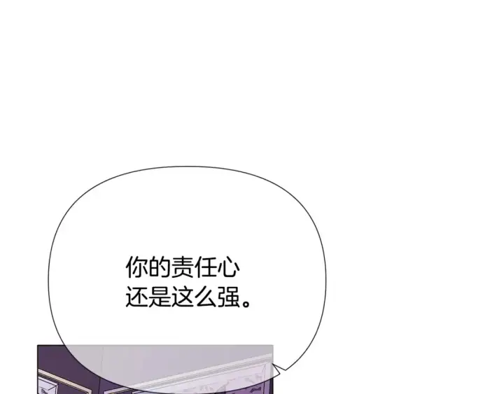 漫画《被反派识破了身份》第135话 乘胜追击第118张图