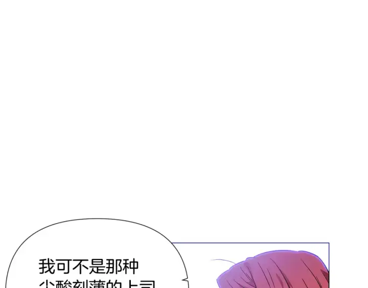 漫画《被反派识破了身份》第135话 乘胜追击第122张图