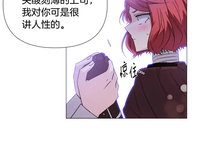 漫画《被反派识破了身份》第135话 乘胜追击第123张图