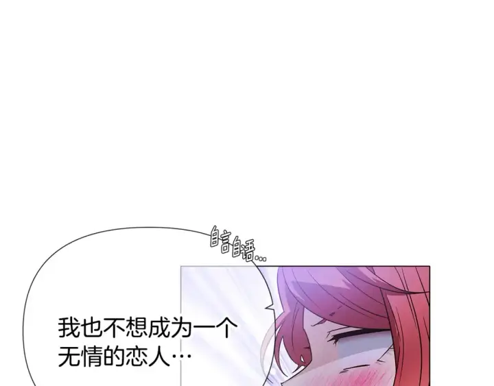 漫画《被反派识破了身份》第135话 乘胜追击第126张图