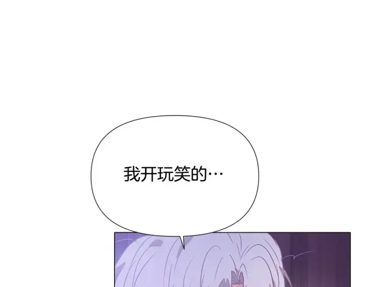 漫画《被反派识破了身份》第135话 乘胜追击第131张图