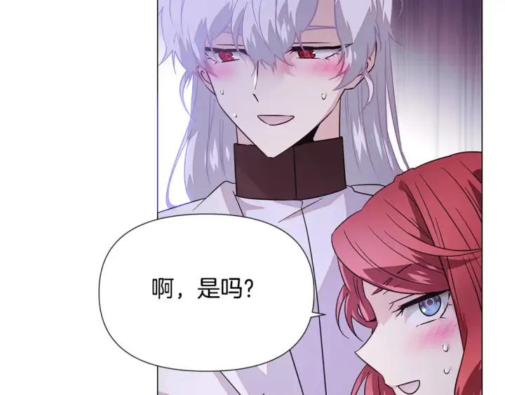 漫画《被反派识破了身份》第135话 乘胜追击第132张图