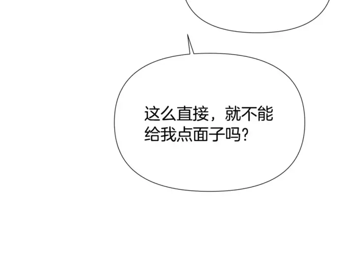 漫画《被反派识破了身份》第135话 乘胜追击第134张图