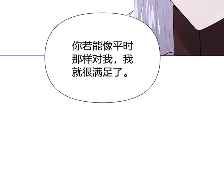 漫画《被反派识破了身份》第135话 乘胜追击第136张图