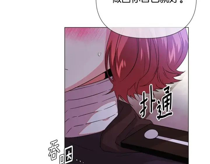 漫画《被反派识破了身份》第135话 乘胜追击第145张图