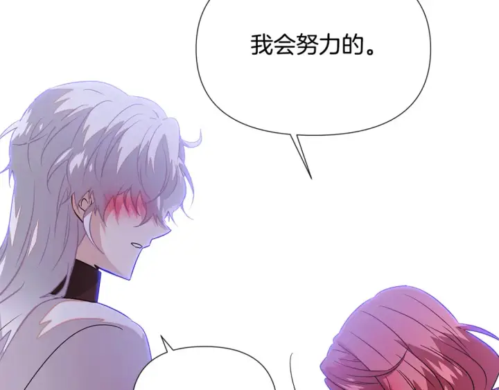 漫画《被反派识破了身份》第135话 乘胜追击第147张图