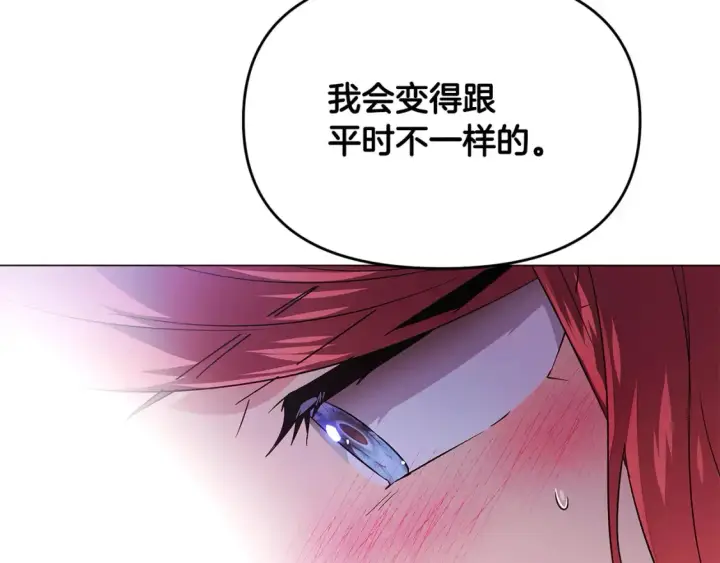 漫画《被反派识破了身份》第135话 乘胜追击第149张图