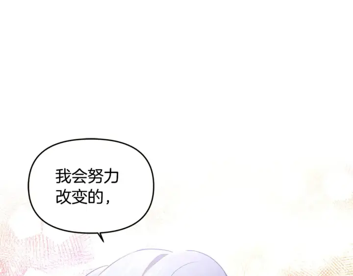 漫画《被反派识破了身份》第135话 乘胜追击第153张图