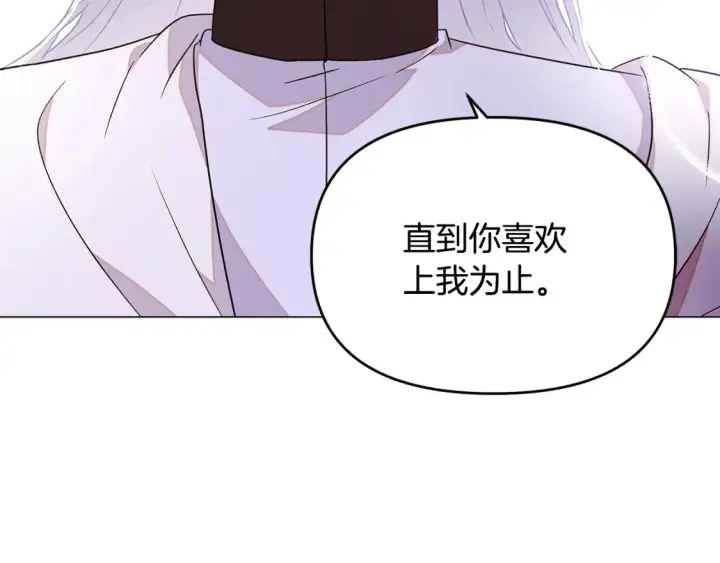 漫画《被反派识破了身份》第135话 乘胜追击第155张图