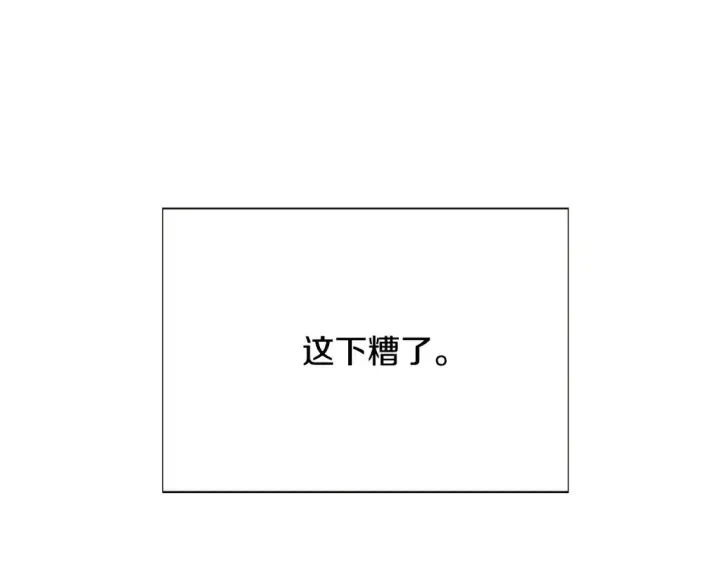 漫画《被反派识破了身份》第135话 乘胜追击第160张图