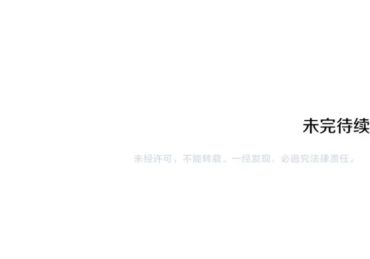 漫画《被反派识破了身份》第135话 乘胜追击第162张图