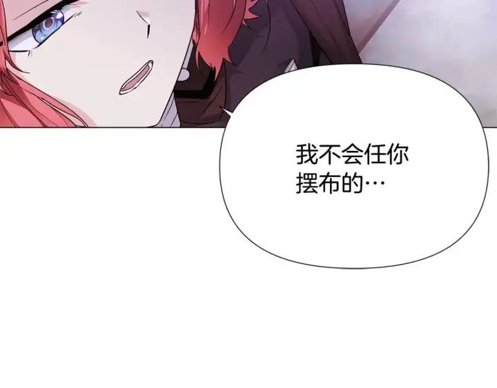 漫画《被反派识破了身份》第135话 乘胜追击第28张图