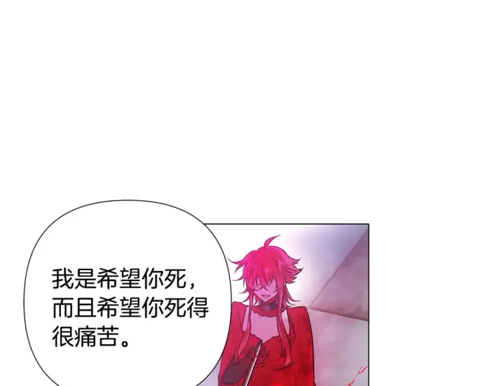 漫画《被反派识破了身份》第135话 乘胜追击第30张图