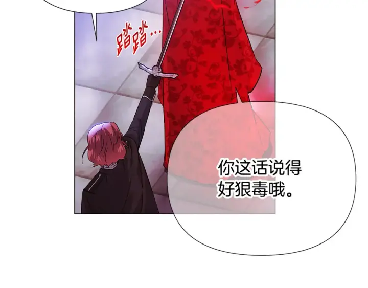 漫画《被反派识破了身份》第135话 乘胜追击第31张图