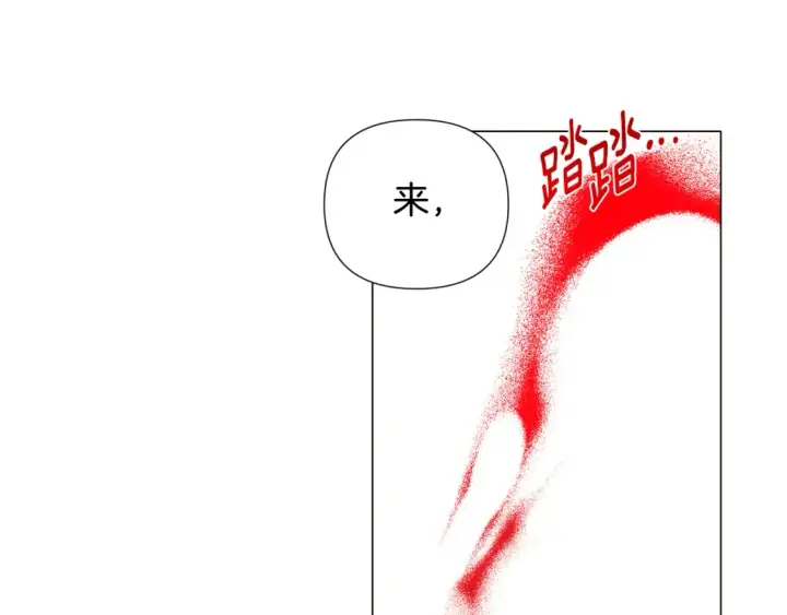 漫画《被反派识破了身份》第135话 乘胜追击第33张图