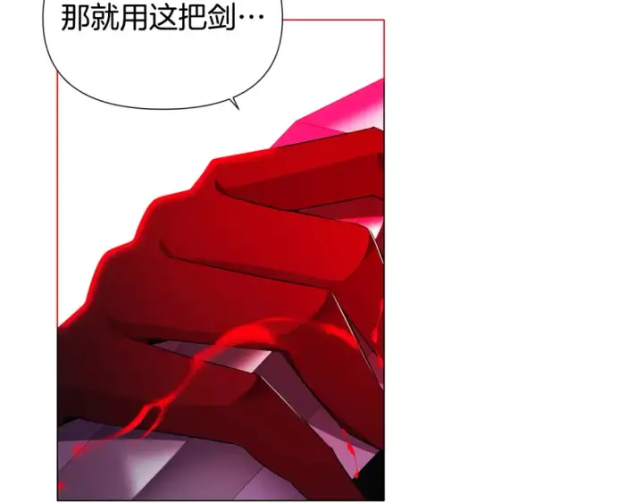 漫画《被反派识破了身份》第135话 乘胜追击第35张图