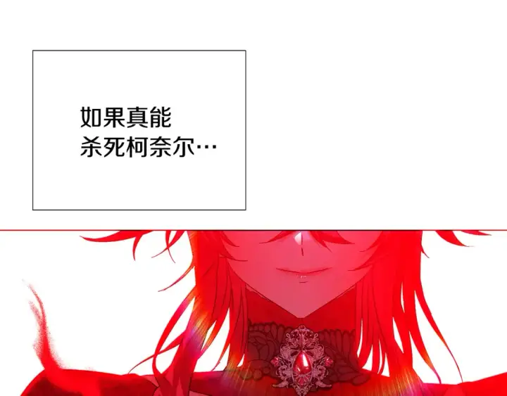 漫画《被反派识破了身份》第135话 乘胜追击第43张图