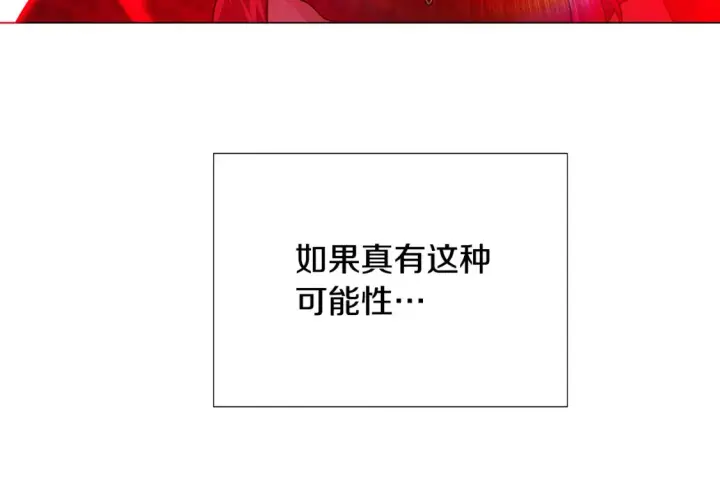 漫画《被反派识破了身份》第135话 乘胜追击第44张图