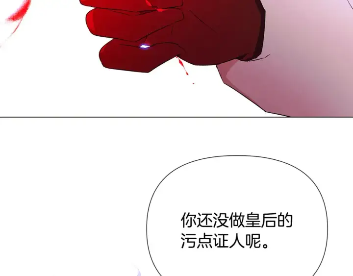 漫画《被反派识破了身份》第135话 乘胜追击第46张图