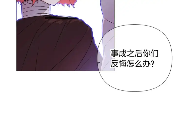 漫画《被反派识破了身份》第135话 乘胜追击第50张图