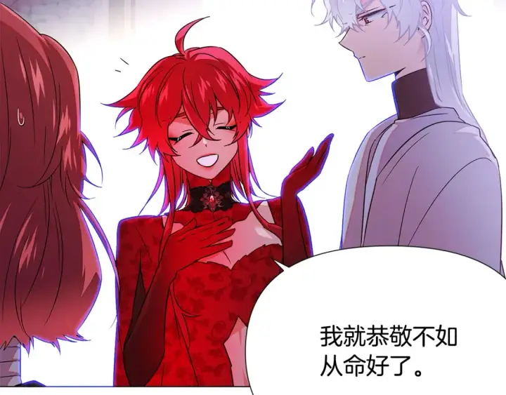 漫画《被反派识破了身份》第135话 乘胜追击第58张图