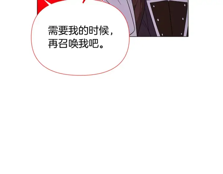 漫画《被反派识破了身份》第135话 乘胜追击第61张图